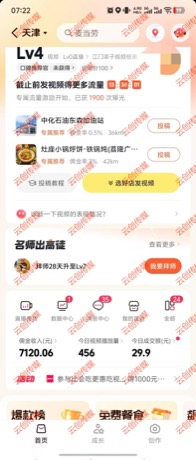 天津