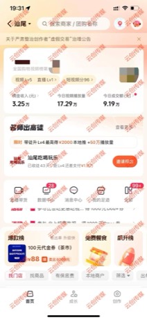 汕尾