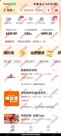 吉安