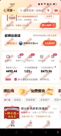 河源